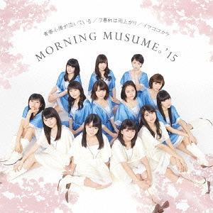 Seishun Kozou ga Naiteiru / Yuugure wa Ameagari / Ima Koko Kara (limitée Type B)