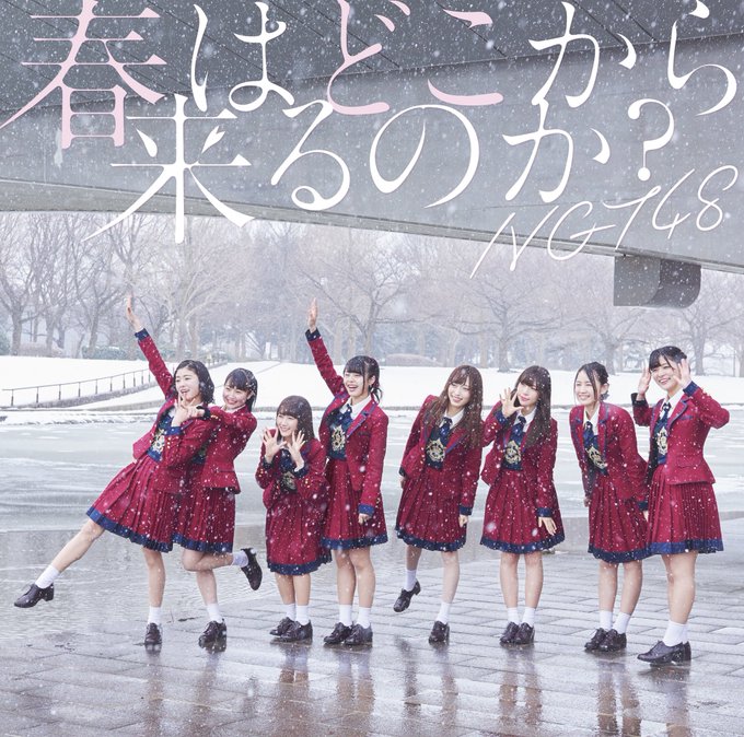 Haru wa doko kara kuru no ka ? (Type C)