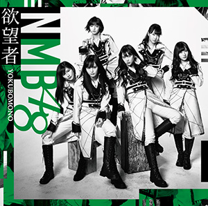 Yokubomono (Type C)