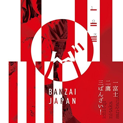 Ichi Fuji Ni Taka San Banzai ! (régulière)