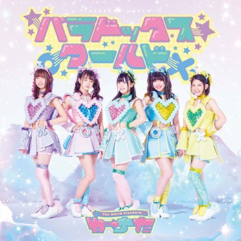 Paradox World (CD only)