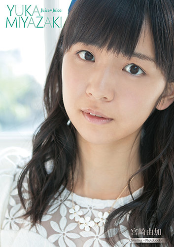 Miyazaki Yuka "Greeting-Photobook-" (régulière)