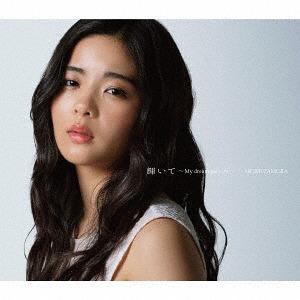 Kagayaite ~My dream goes on~ (limitée Type B)