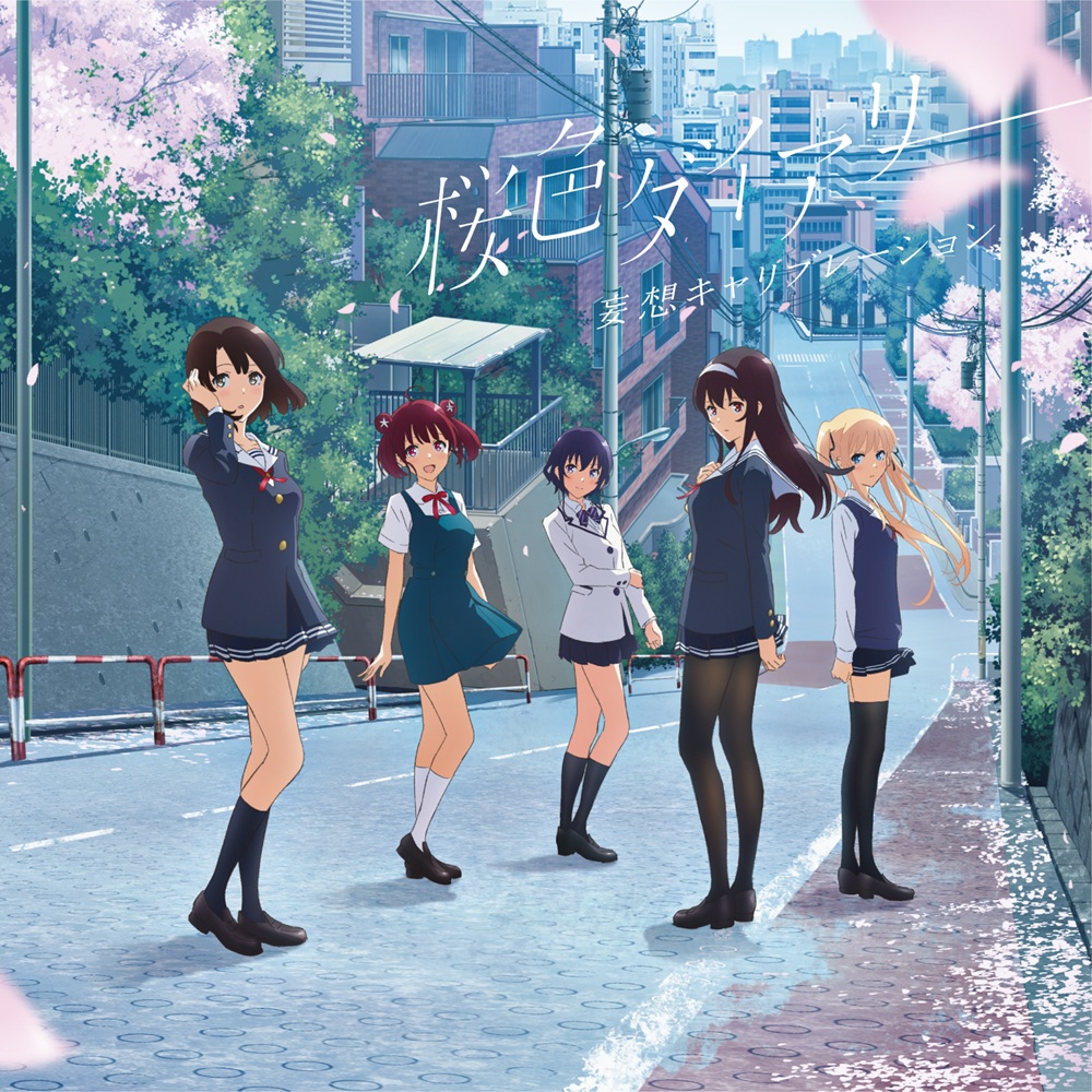 Sakurairo Diary (Anime)