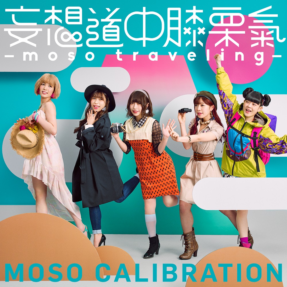 Mōsō Dōchū Hizakurige -Moso Traveling- (Regulière)