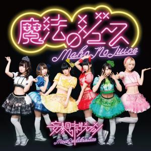 Mahō no juice (Edition régulière)