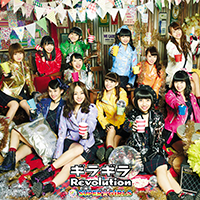 Giragira Revolution (Regulière)