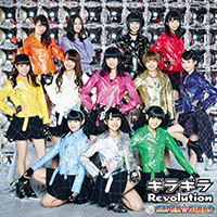 Giragira Revolution (Limitée)