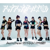 Beautiful Dreamer / Zenryoku! Pump Up!! -Ultra Mix- / Itadaki wo Mezase! (limitée Type B)