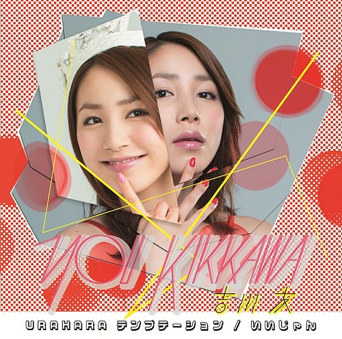 Urahara Temptation / Iijan (limitée)