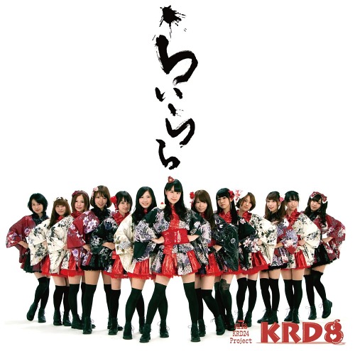 Rairara (Edition régulière)