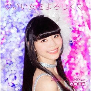 Ii Onna wo Yoroshiku (Régulière)