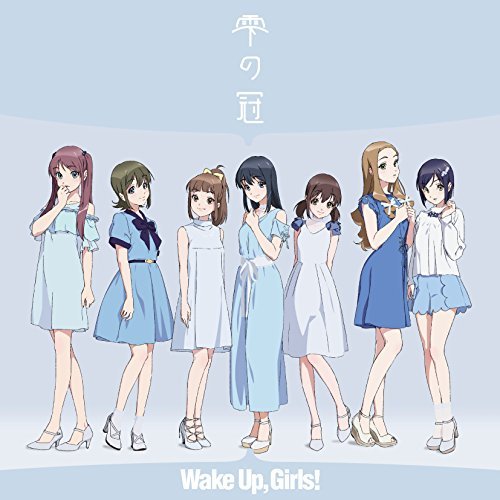 Shizuku no kanmuri (CD only)