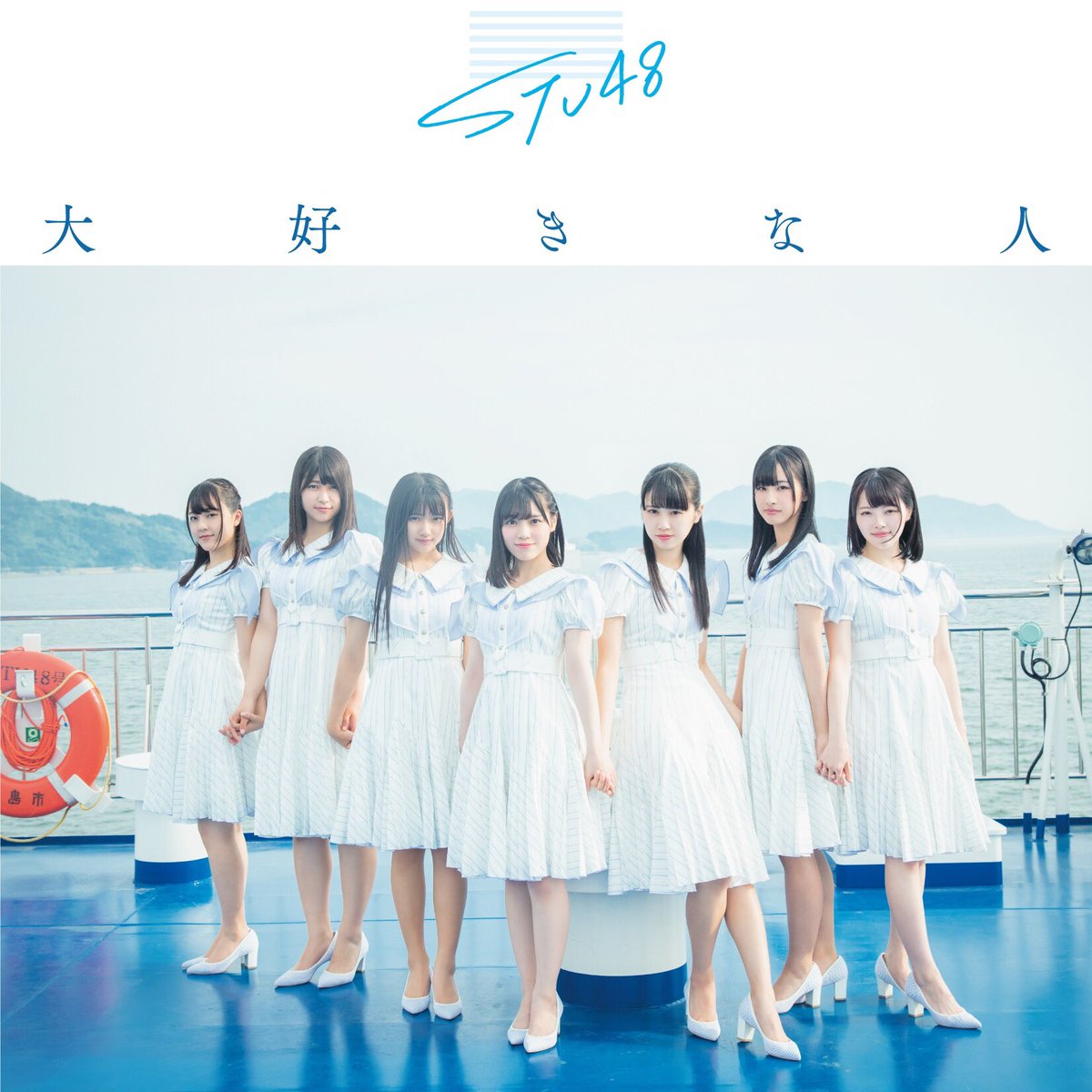 Daisuki na hito (Type B - Limitée)
