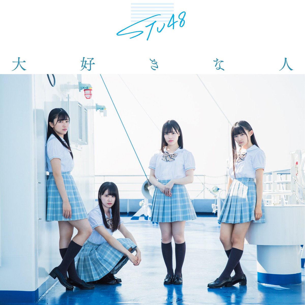 Daisuki na hito (Type B - Régulière)