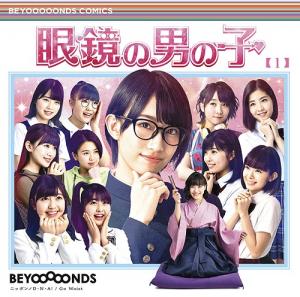 Megane no Otoko no Ko / Nippon D.N.A! / Go Waist (Régulière Type A)