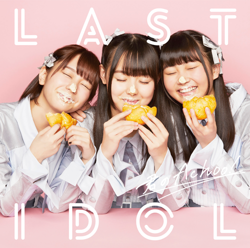 Kimi no Achoo! (Type C - Limitée)