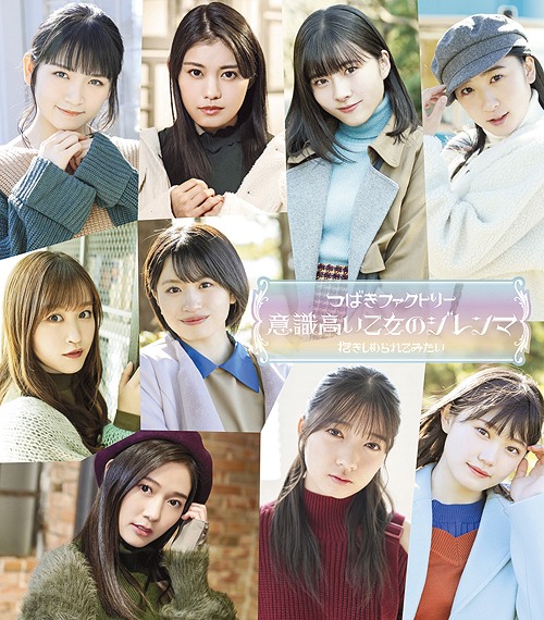Ishiki Takai Otome no Dilemma / Dakishimerarete Mitai (régulière Type A)