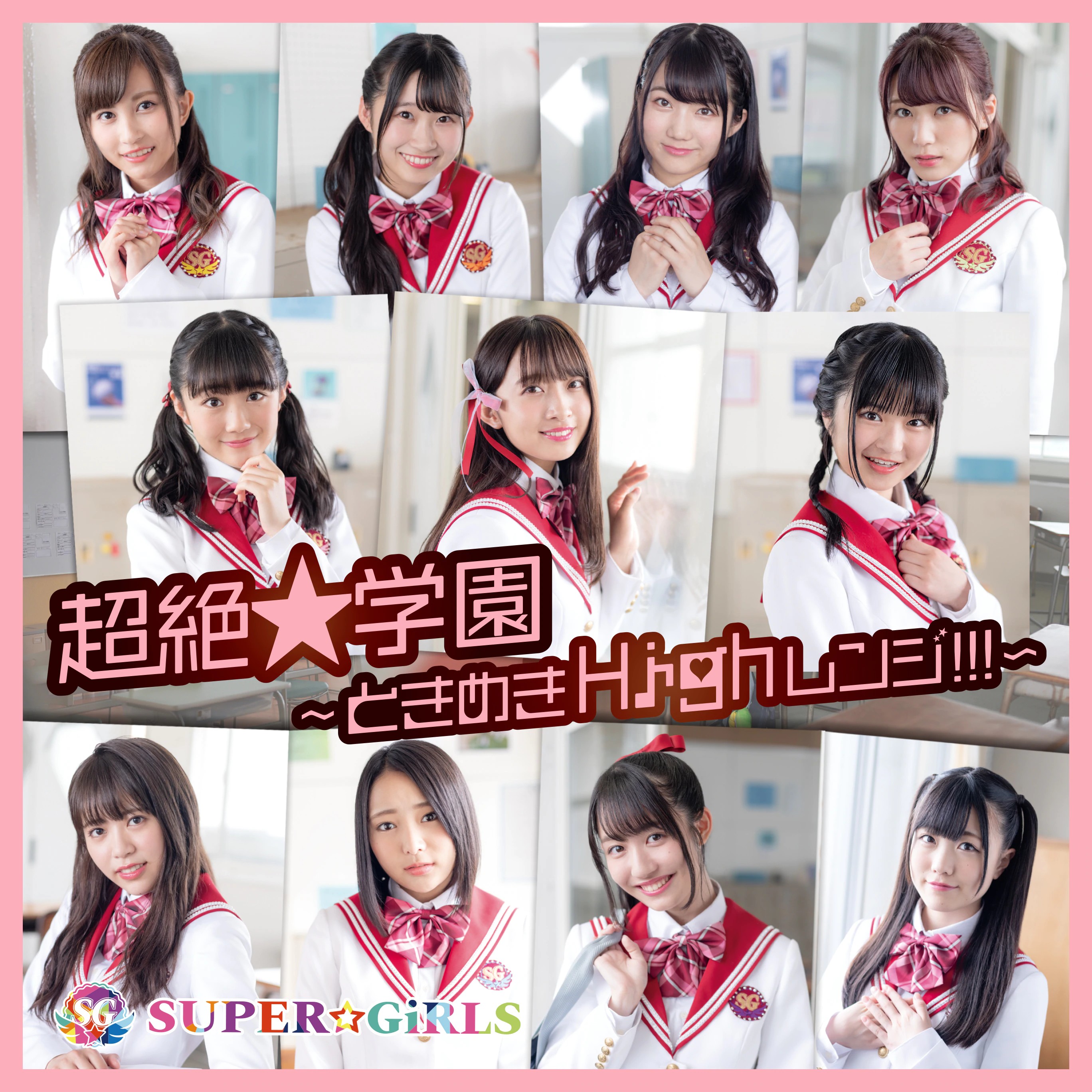 Chōzetsu★Gakuen ~Tokimeki High Range!!!~ (CD only)
