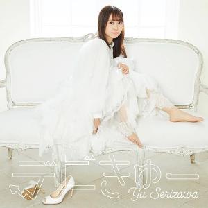 Devi Kyū (CD only)
