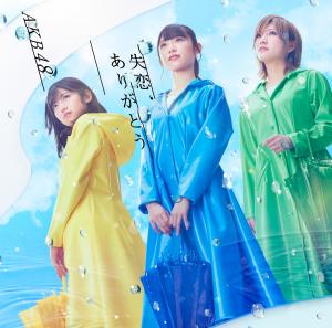 Shitsuren, arigato (Type A - Limitée)
