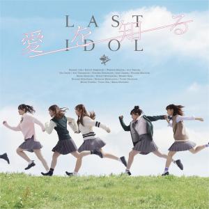 Ai wo shiru (Edition Lasuaï)