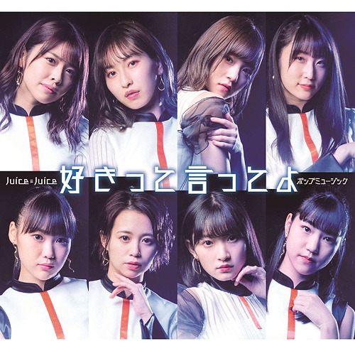 Pop Music / Sukitte Itteyo (Limited Type B)