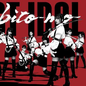 Nanbito-mo (Type B)