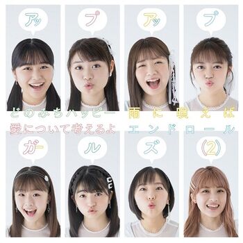 Donomichi Happy! / Ame ni Utae Ba / Ai ni Tsuite Kangaeru Yo / Endroll (CD only)