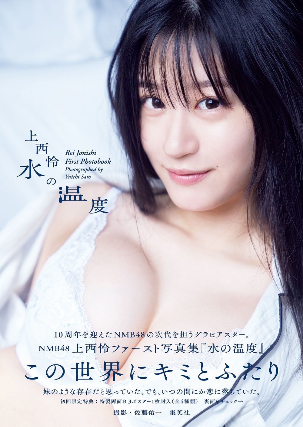 Mizu no ondo (Edition régulière)