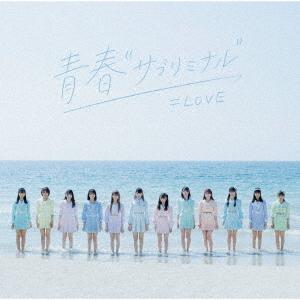 Seishun "Subliminal" (Type A)