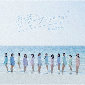 Seishun "Subliminal" (Type B)