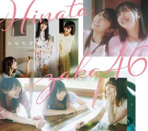 Hinatazaka (Type B)
