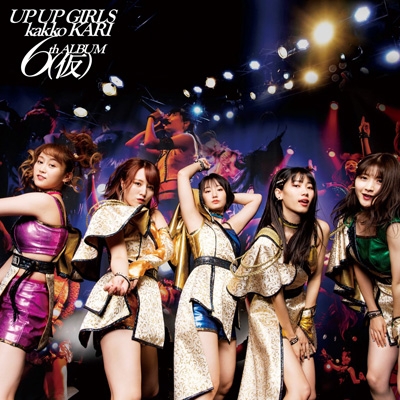 6th Album (Kari) (régulière)