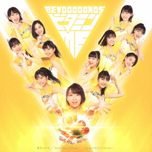 Now Now Ningen / Gekikara LOVE / Konna Hazujana Katta! (Type SP limitée)