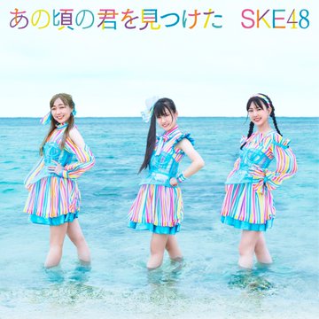 Ano koro no kimi wo mitsuketa (Type A limitée)