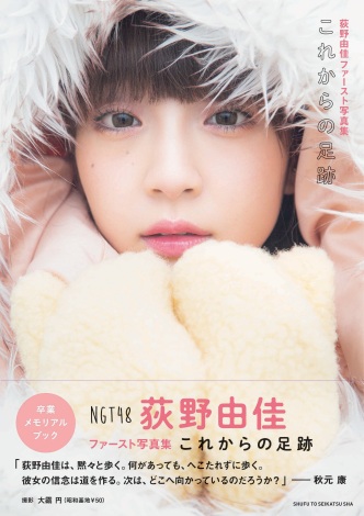 Kore kara no ashiato (Edition Normale)