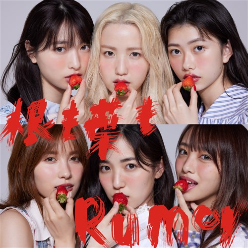 Ne mo ha mo Rumor (Type B normale)