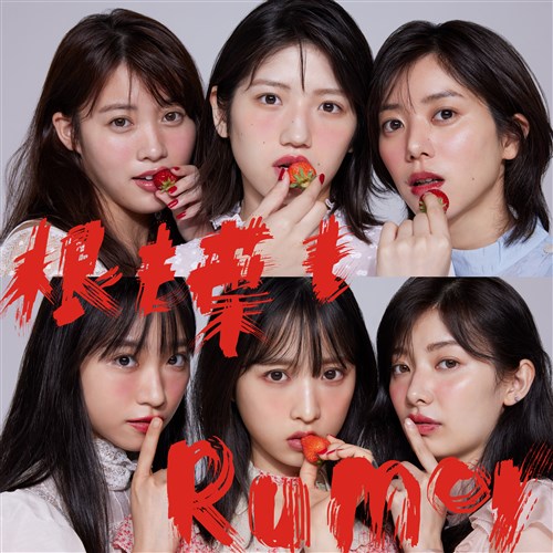 Ne mo ha mo Rumor (Type C normale)
