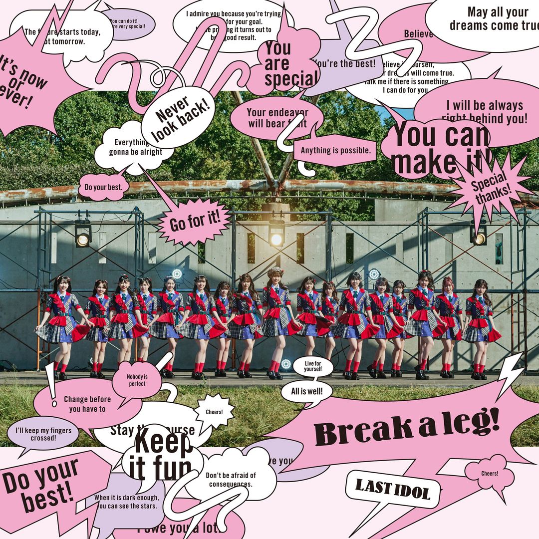 Break a leg! (Type A)