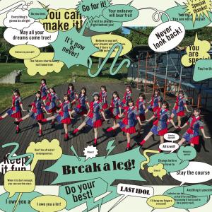 Break a leg! (Edition Lasuaï)