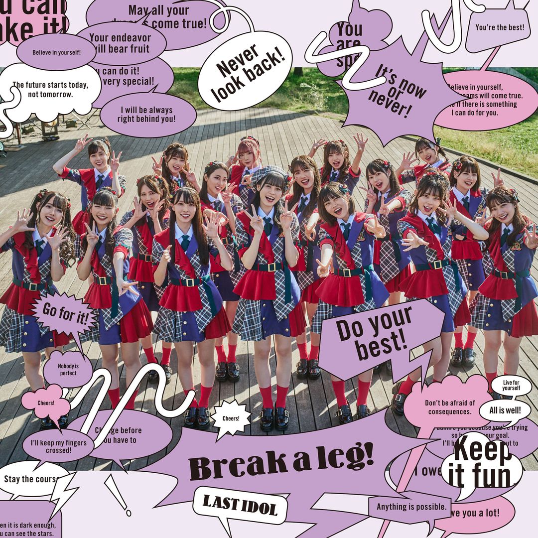 Break a leg! (Edition web)