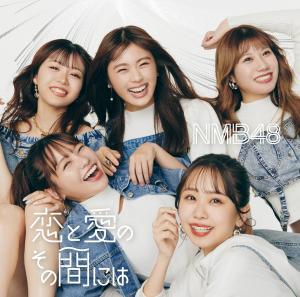 Koi to ai to sono aida ni wa (Type B)