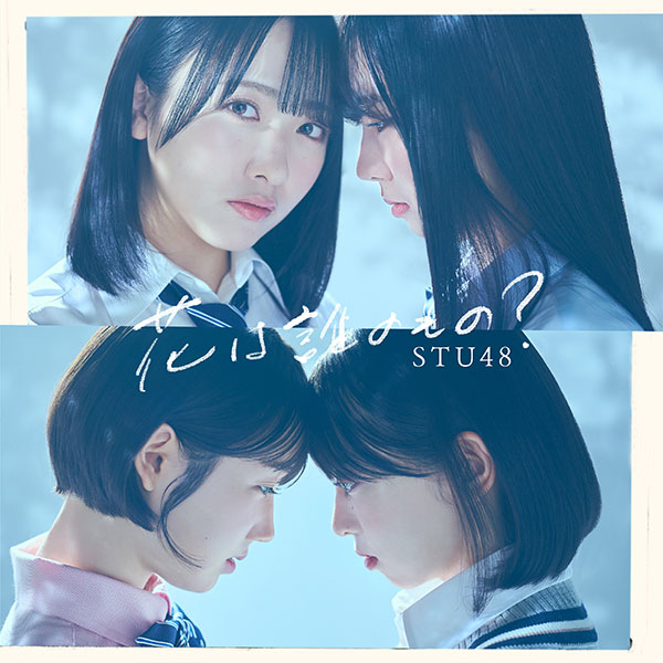 Hana wa dare no mono ? (Type B limitée)