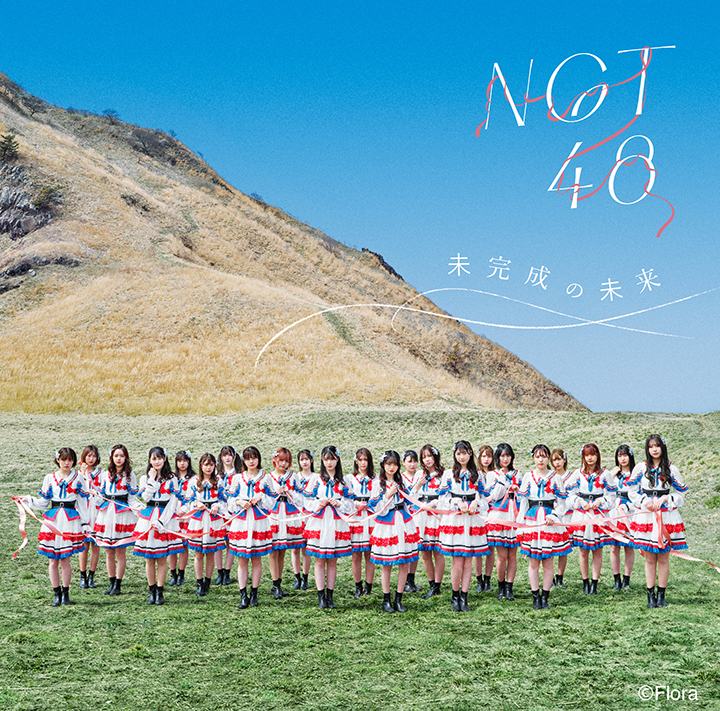 Mikansei no mirai (Type A)