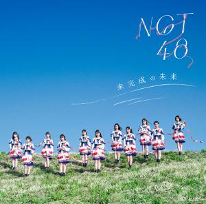 Mikansei no mirai (Type B)