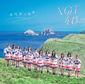 Mikansei no mirai (Edition théâtre)