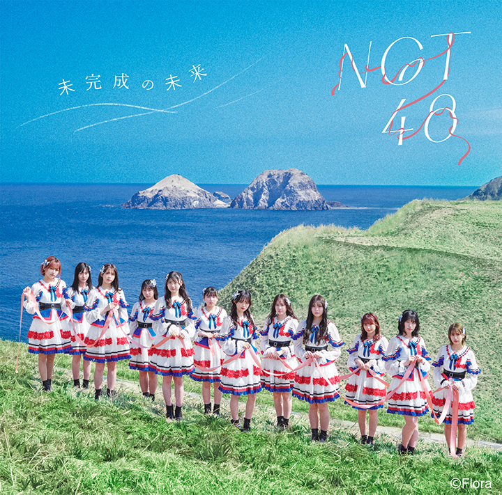 Mikansei no mirai (Edition théâtre)