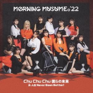 Chu Chu Chu Bokura no Mirai / Dai Jinsei Never Been Better! (Limited SP)