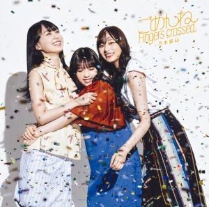 Gomen ne Fingers crossed (Type B)